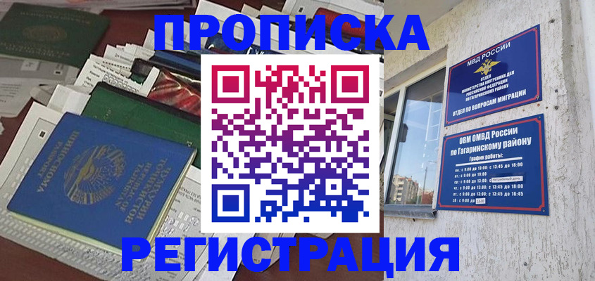 временная регистрация для школы в Краснокамске