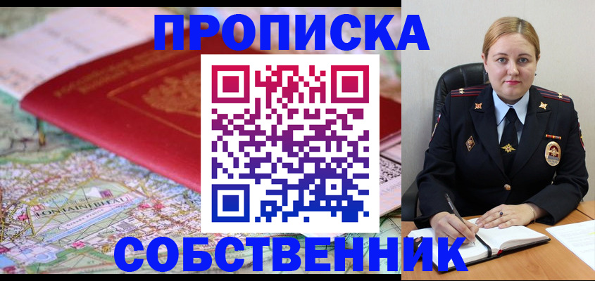 временная регистрация гарантия в Краснокамске