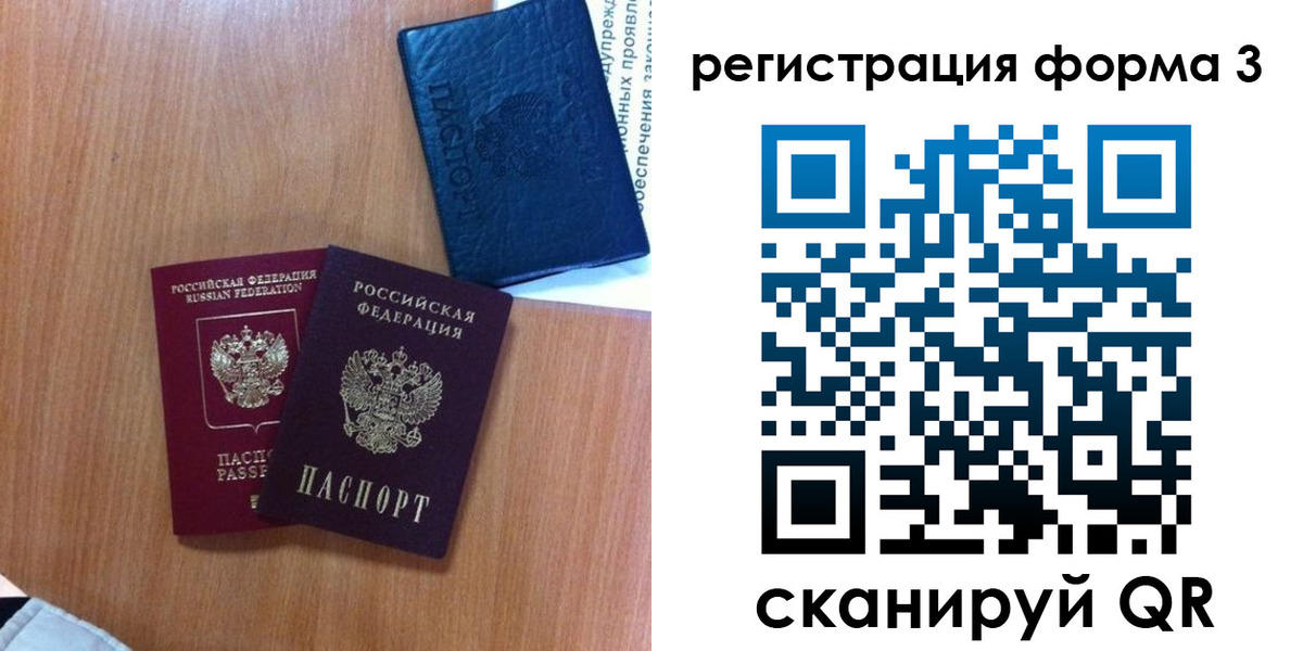 прописка для военкомата в Краснокамске