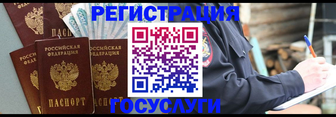 временная прописка в Краснокамске