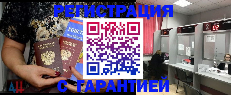 где прописаться в Краснокамске