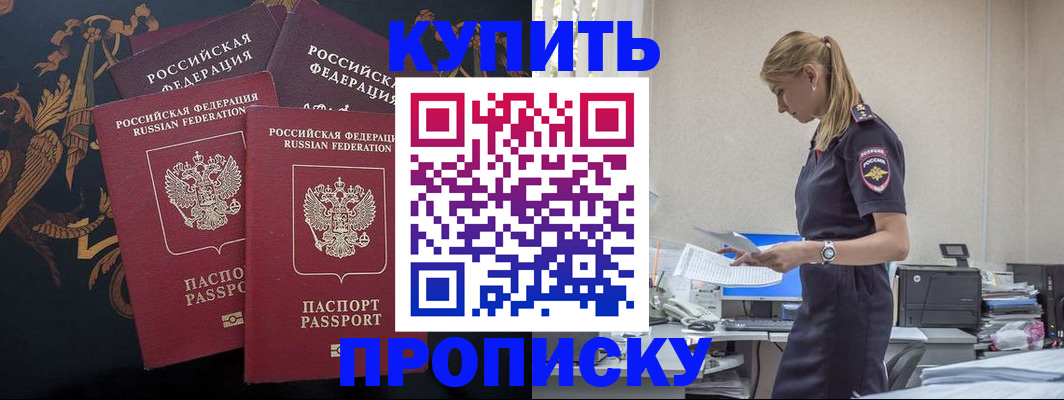 прописка для военкомата в Краснокамске