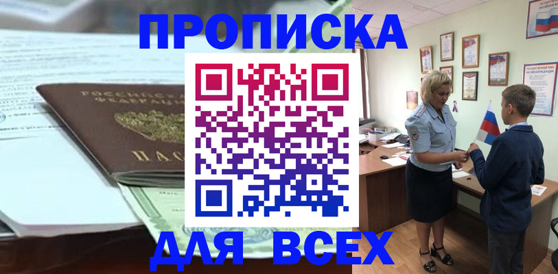 прописка паспорт в Краснокамске