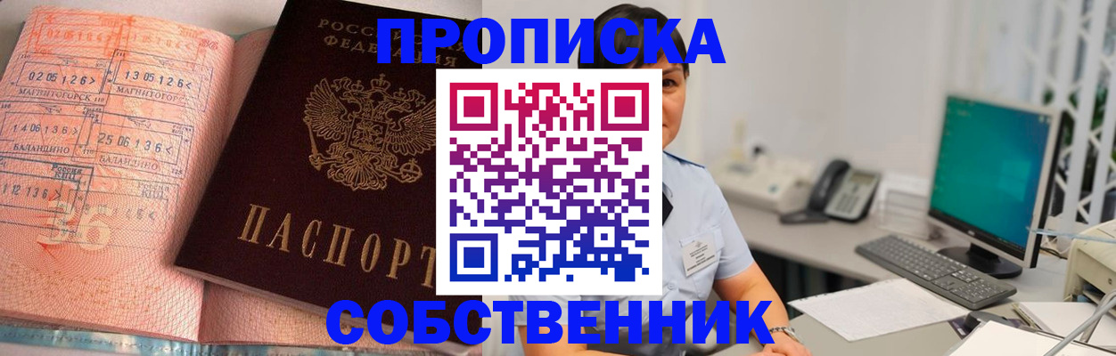 временная регистрация в Краснокамске