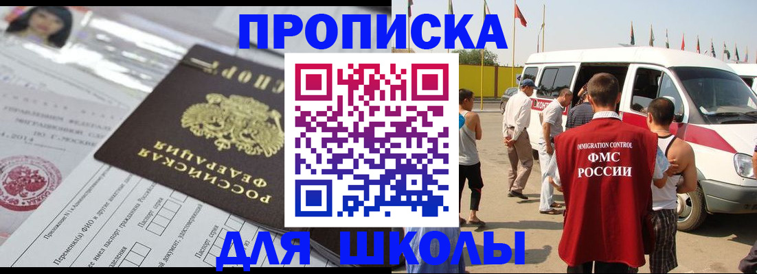 прописка поиск в Краснокамске